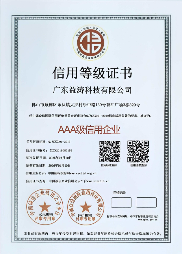 浦口荣誉证书
