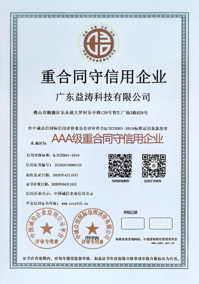 浦口荣誉证书