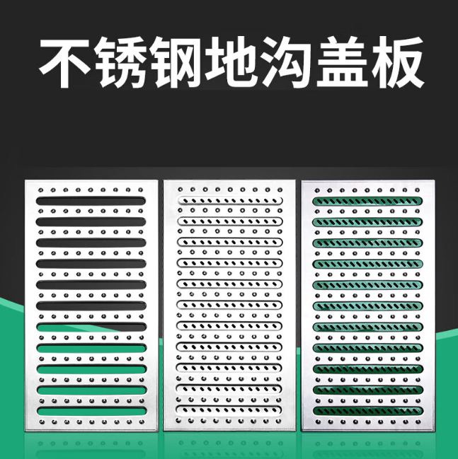 浦口不锈钢沟盖板展示