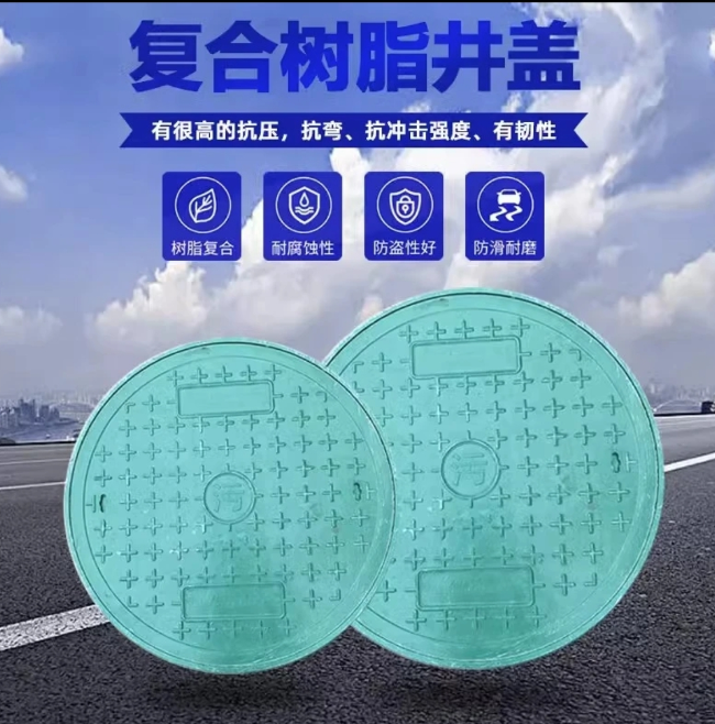 浦口树脂复合圆井展示